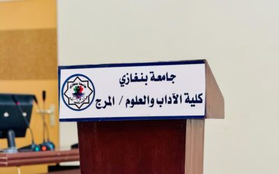 كلية الآداب والعلوم بجامعة بنغازي تنظم ورشة عمل عن “اليوم العالمي للعدالة الاجتماعية
