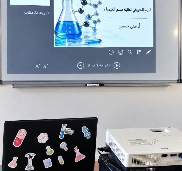 كلية العلوم المرج بجامعة بنغازي تطلق الأيام التعريفية للطلبة الجدد